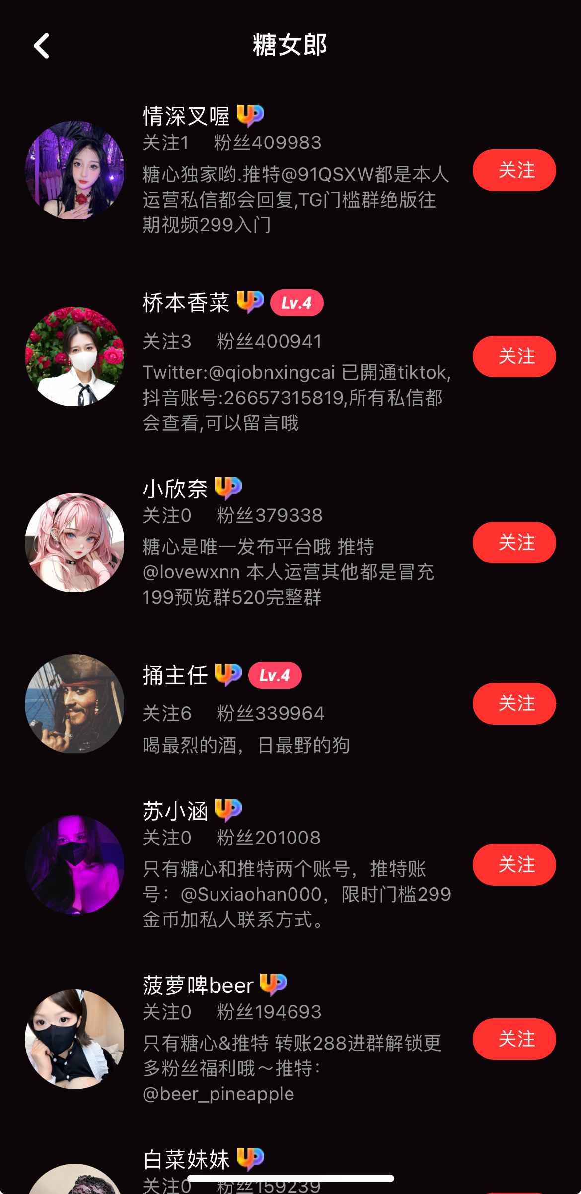 糖心Vlog糖女郎专题推荐